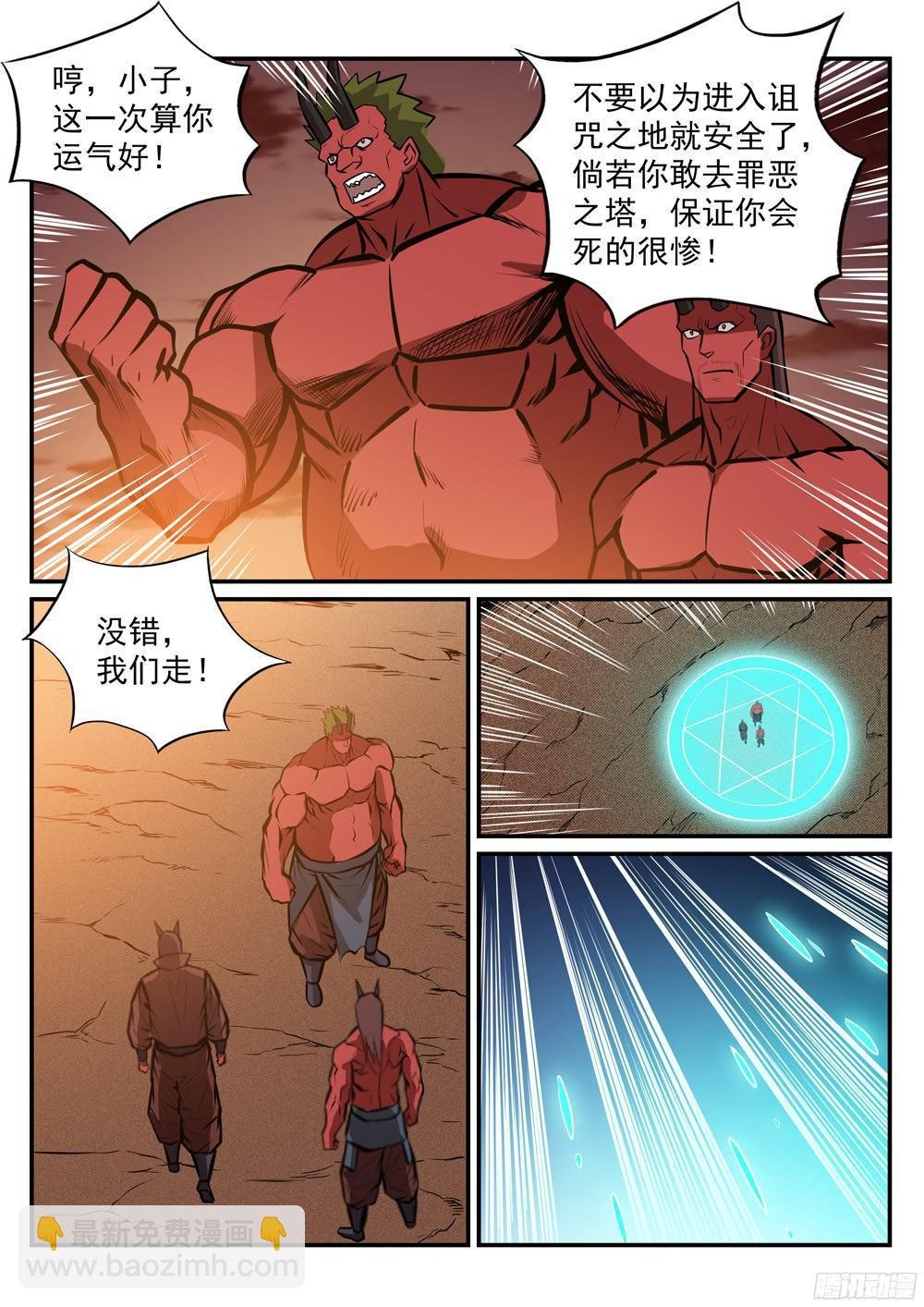 第227话 诅咒之地