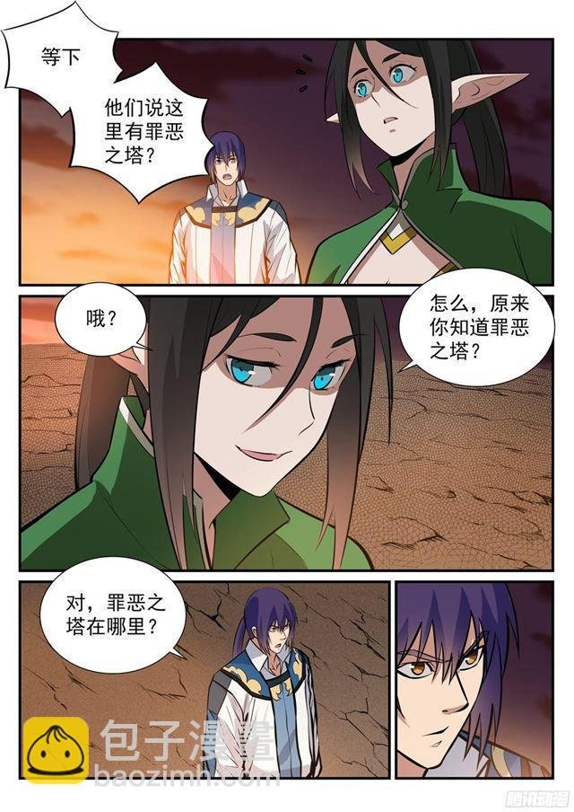 第227话 诅咒之地