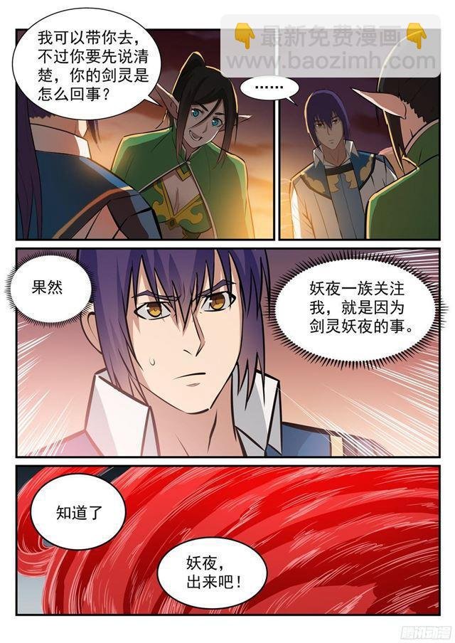 第227话 诅咒之地