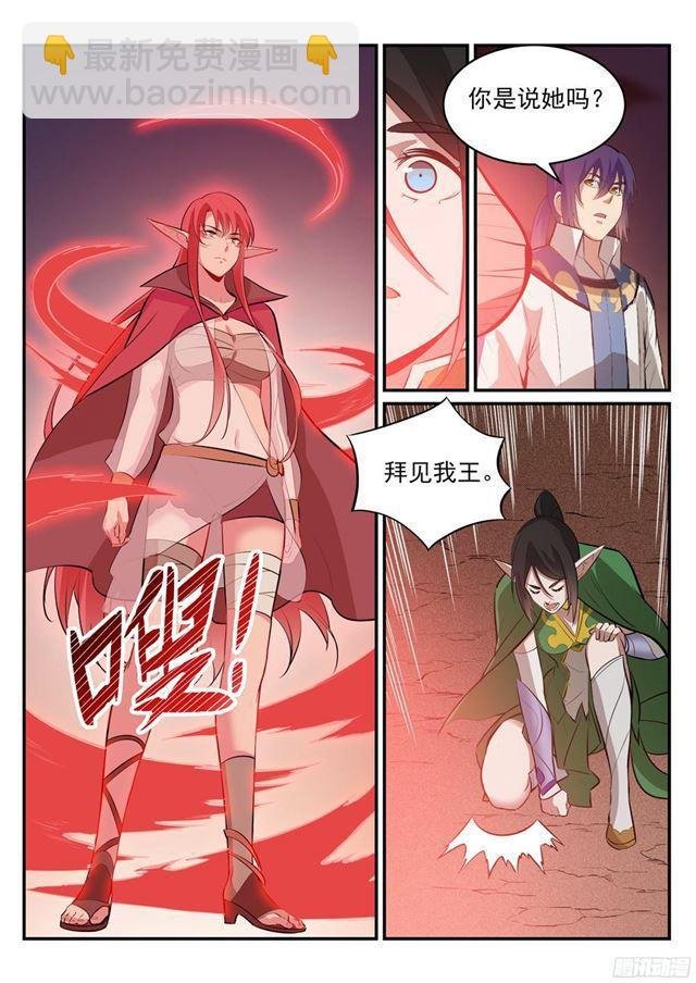 第227话 诅咒之地