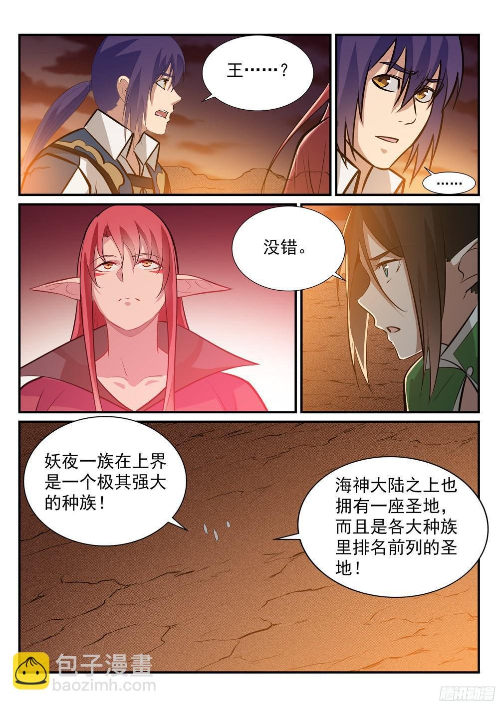 第227话 诅咒之地