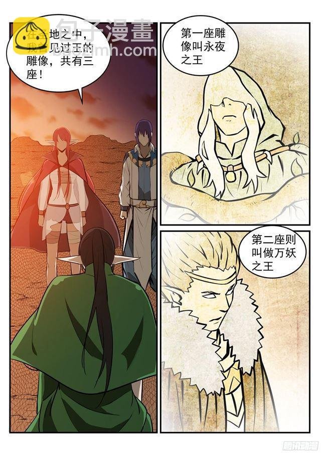 第227话 诅咒之地