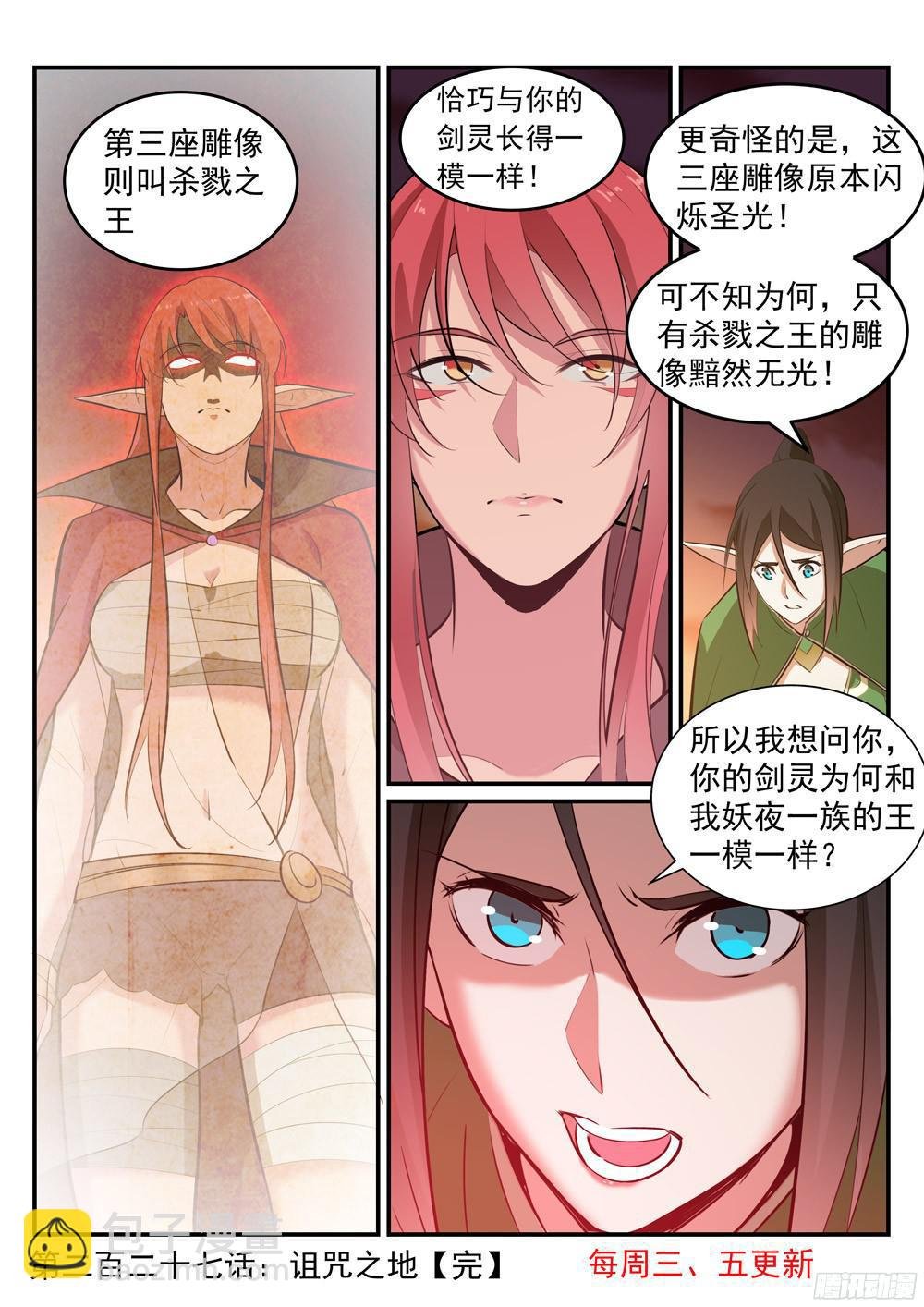 第227话 诅咒之地