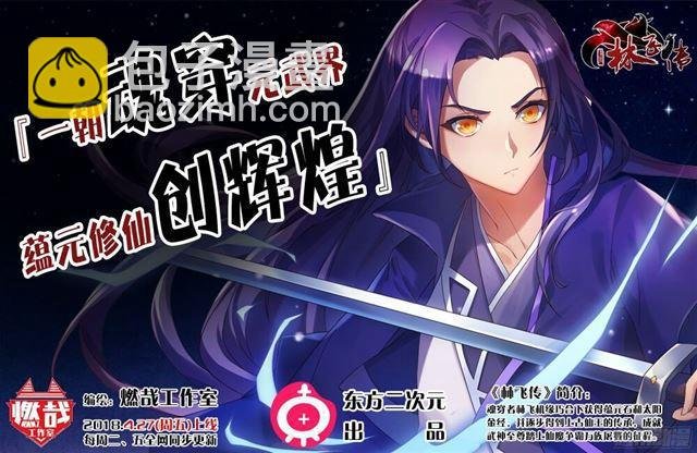 第227话 诅咒之地