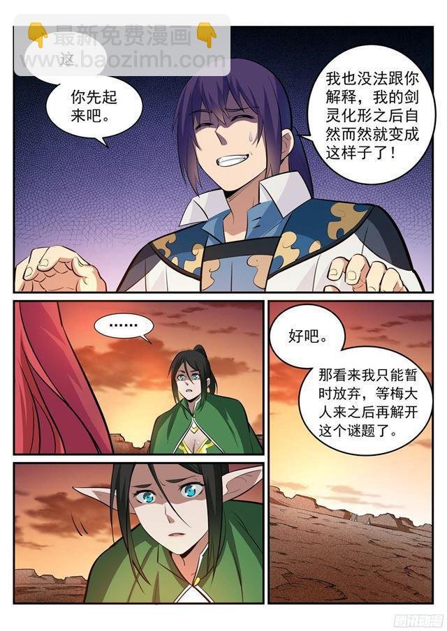 第228话 罪恶之塔