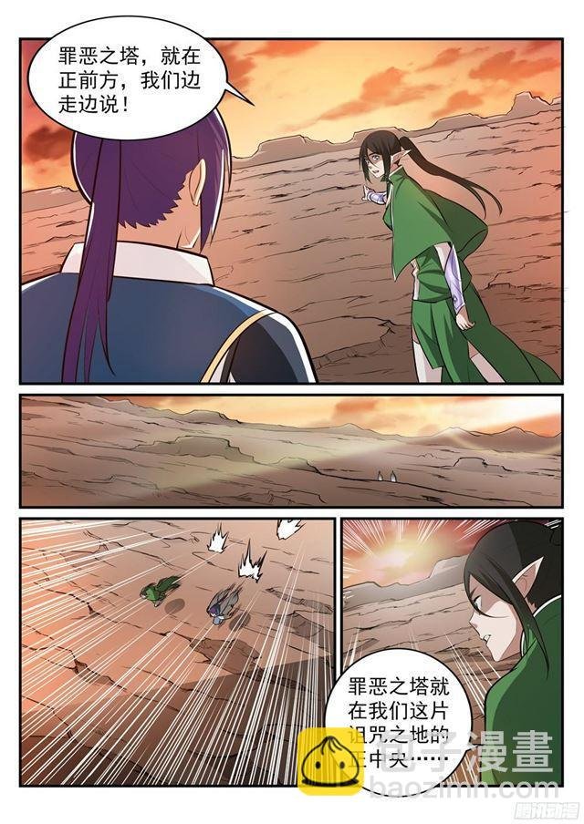 第228话 罪恶之塔