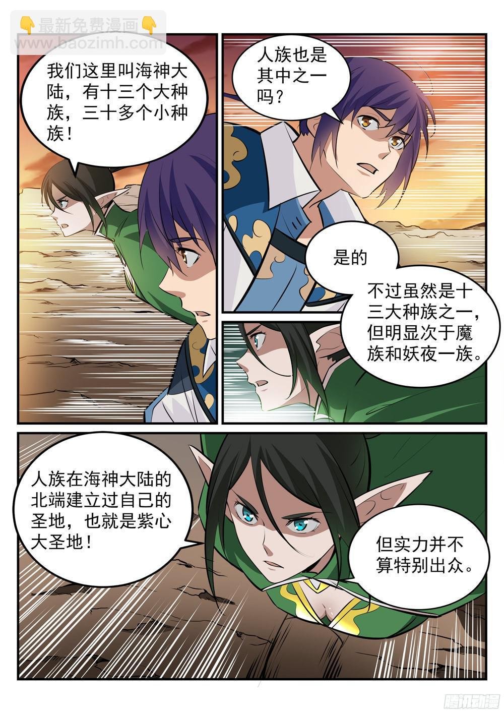 第228话 罪恶之塔