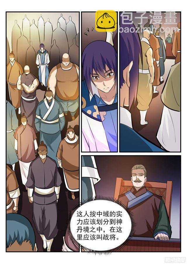 第228话 罪恶之塔