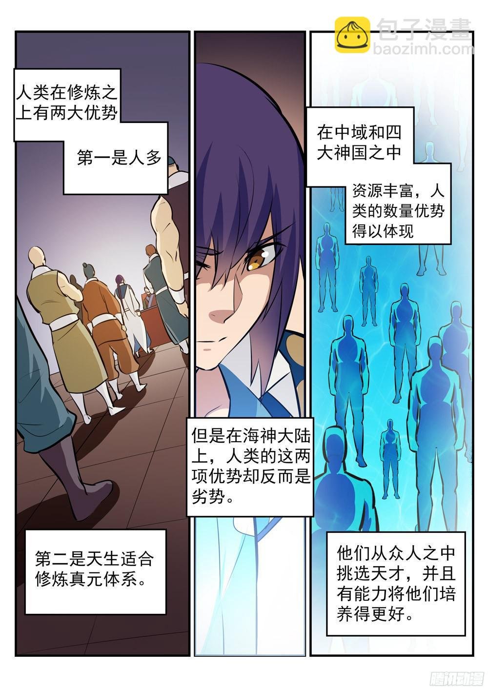 第228话 罪恶之塔