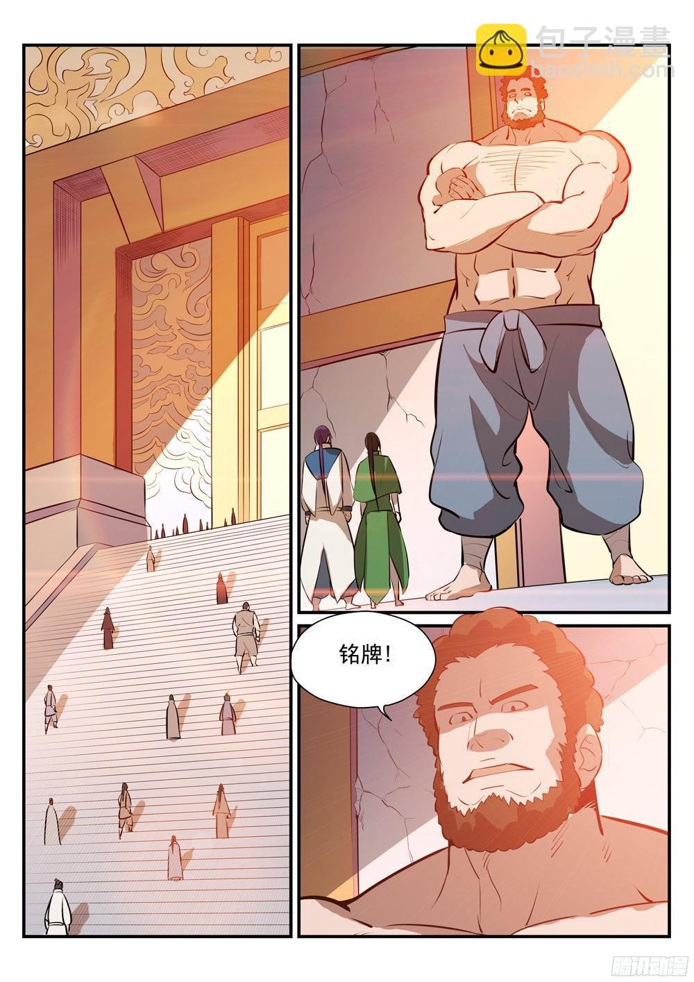 第229话 造化之光