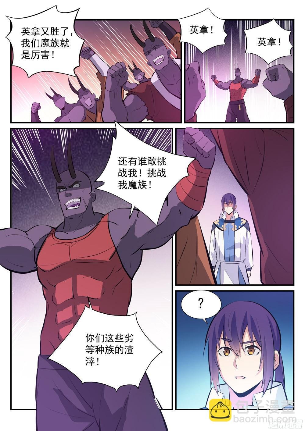 第229话 造化之光