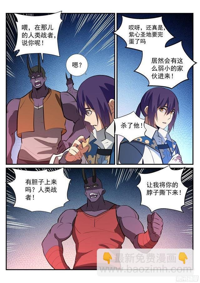 第229话 造化之光