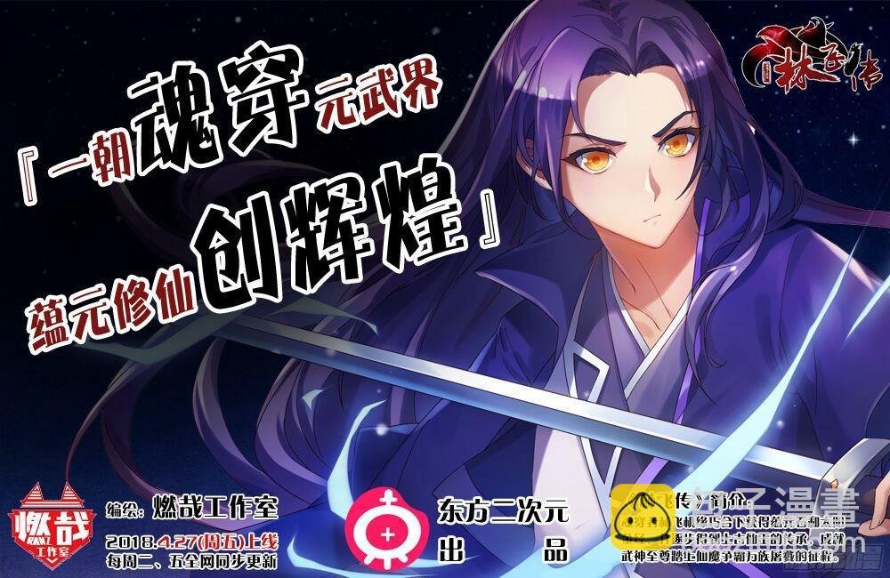 第229话 造化之光