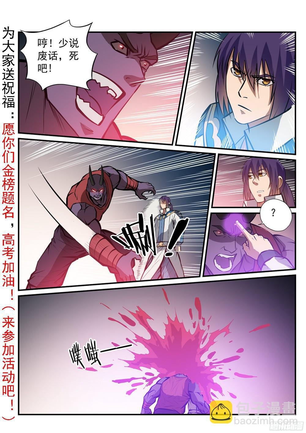 第230话 旗开得胜