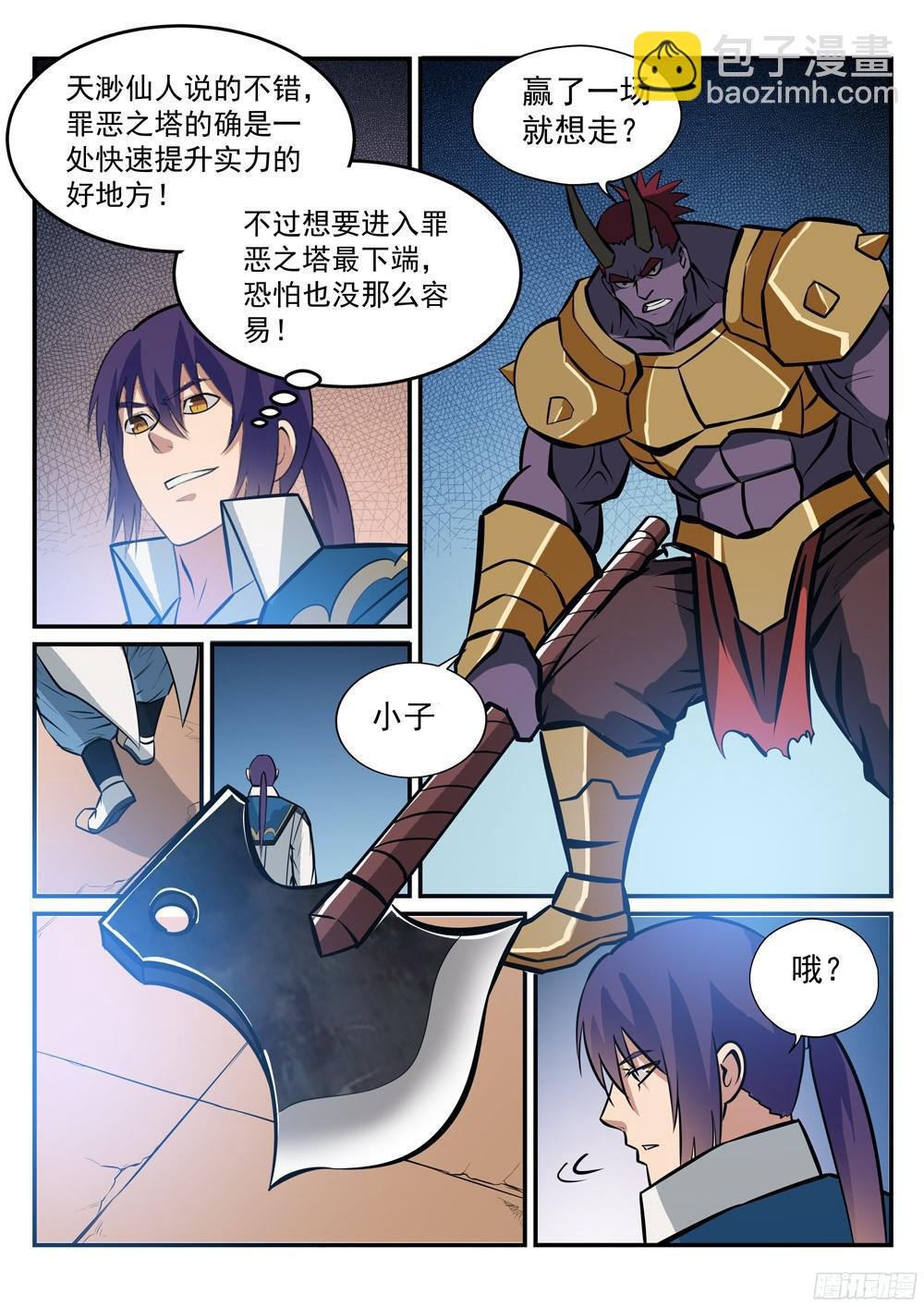 第230话 旗开得胜
