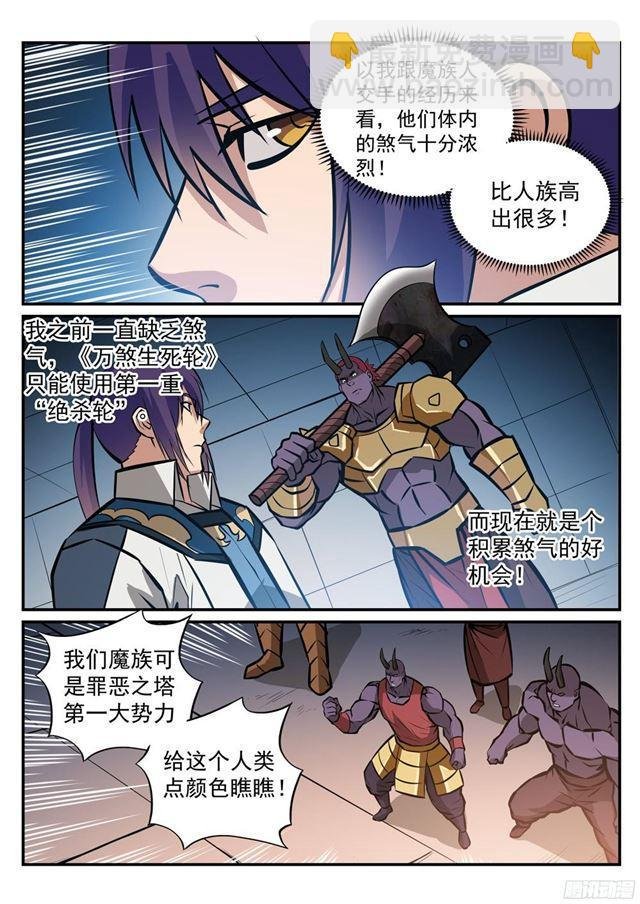 第230话 旗开得胜