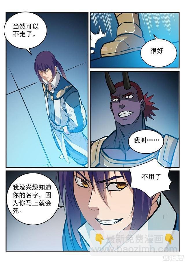 第230话 旗开得胜
