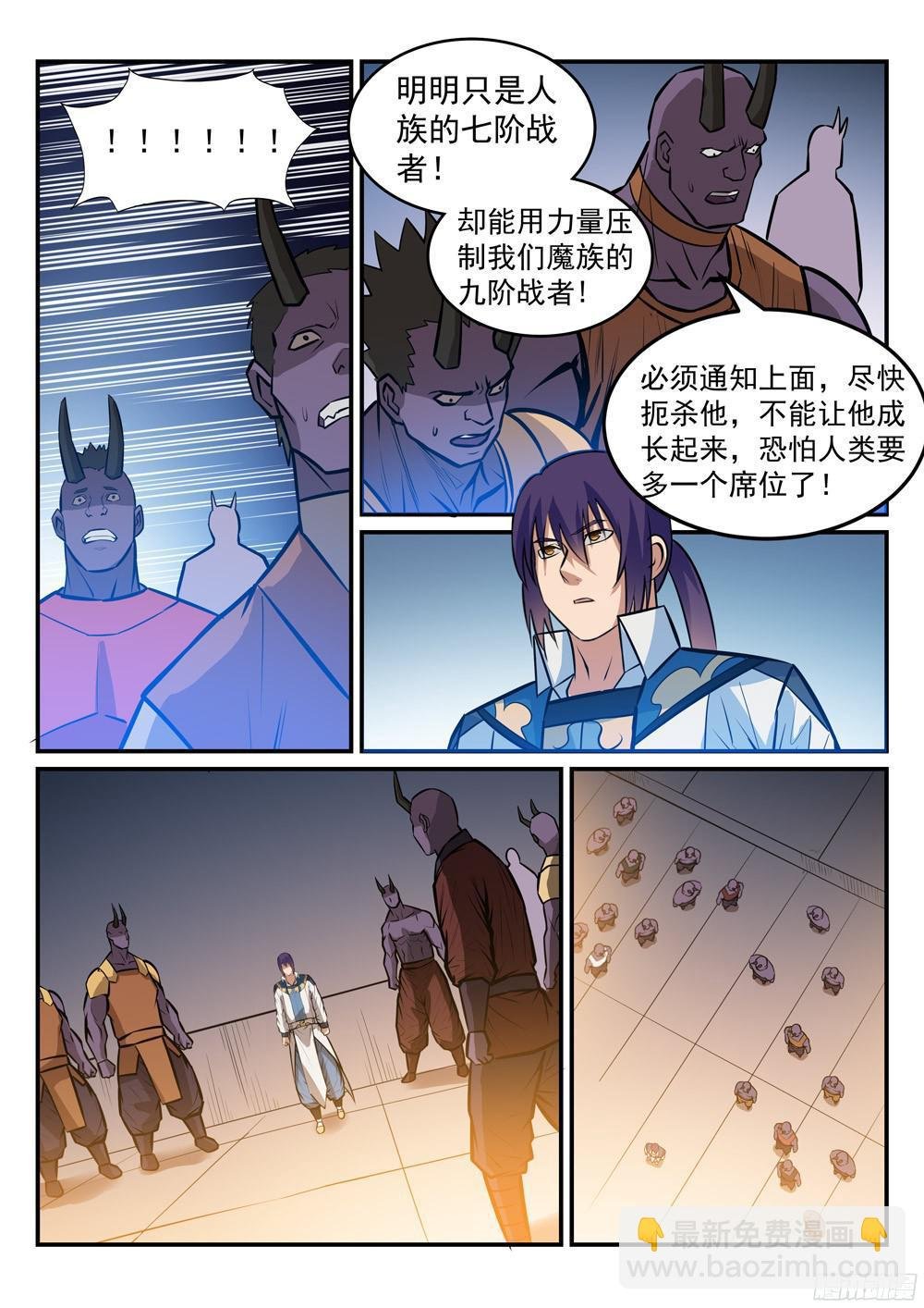 第230话 旗开得胜