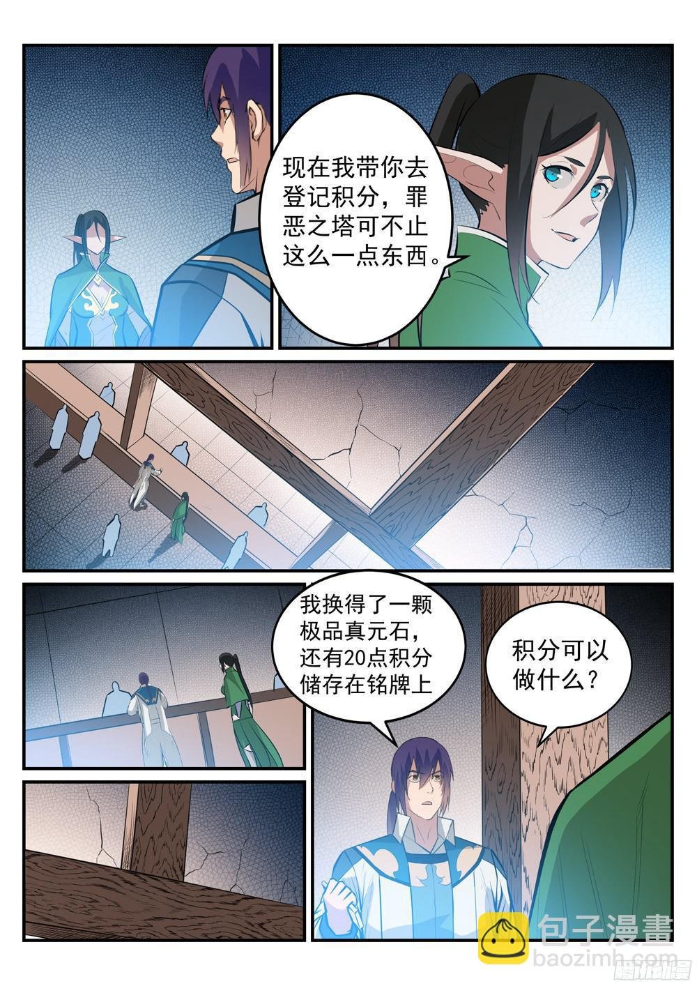 第230话 旗开得胜