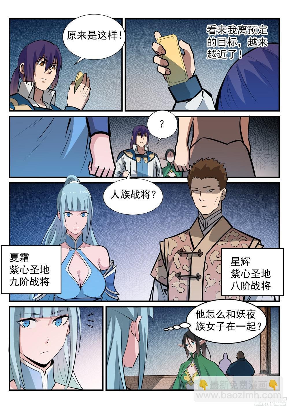 第230话 旗开得胜