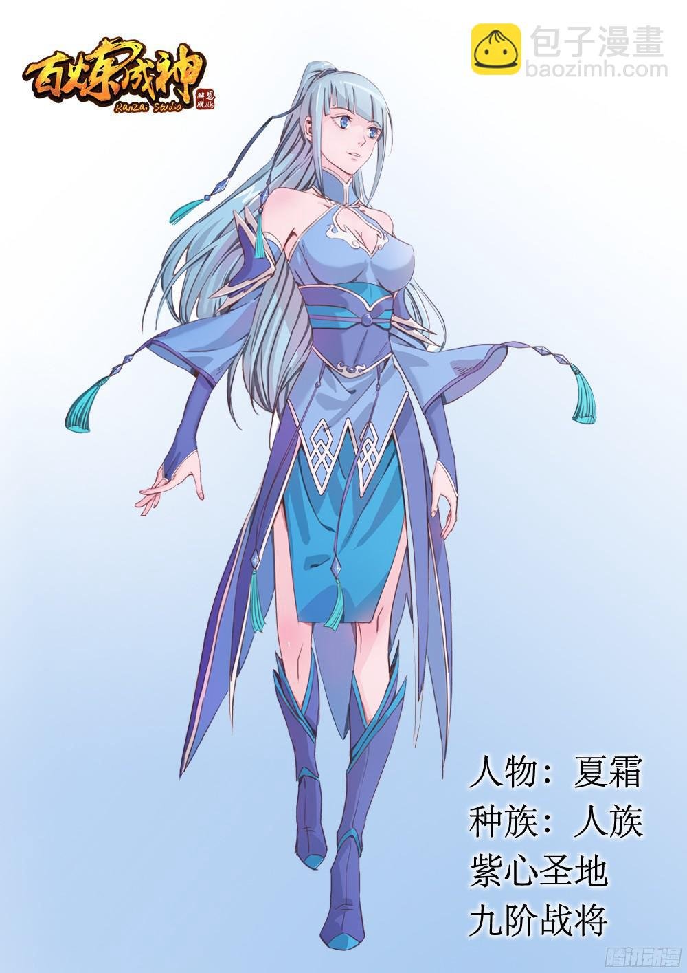 第230话 旗开得胜