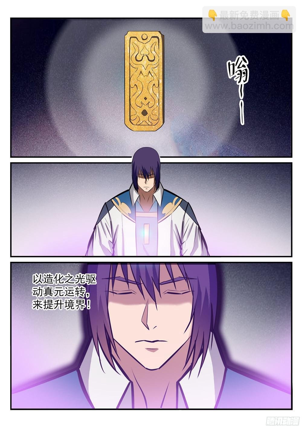 第231话 星辰战体