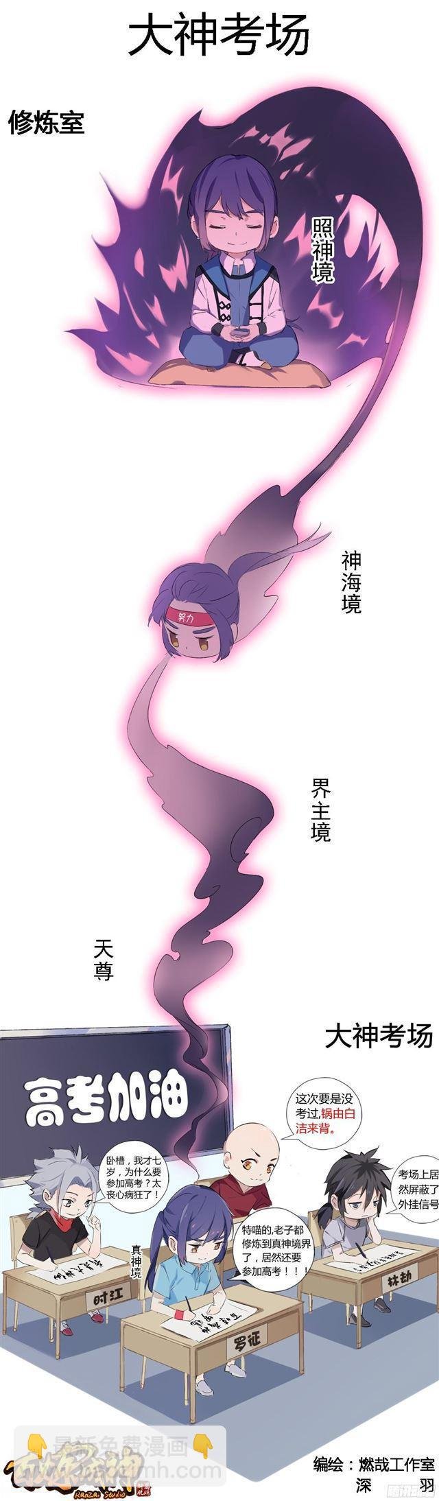第231话 星辰战体