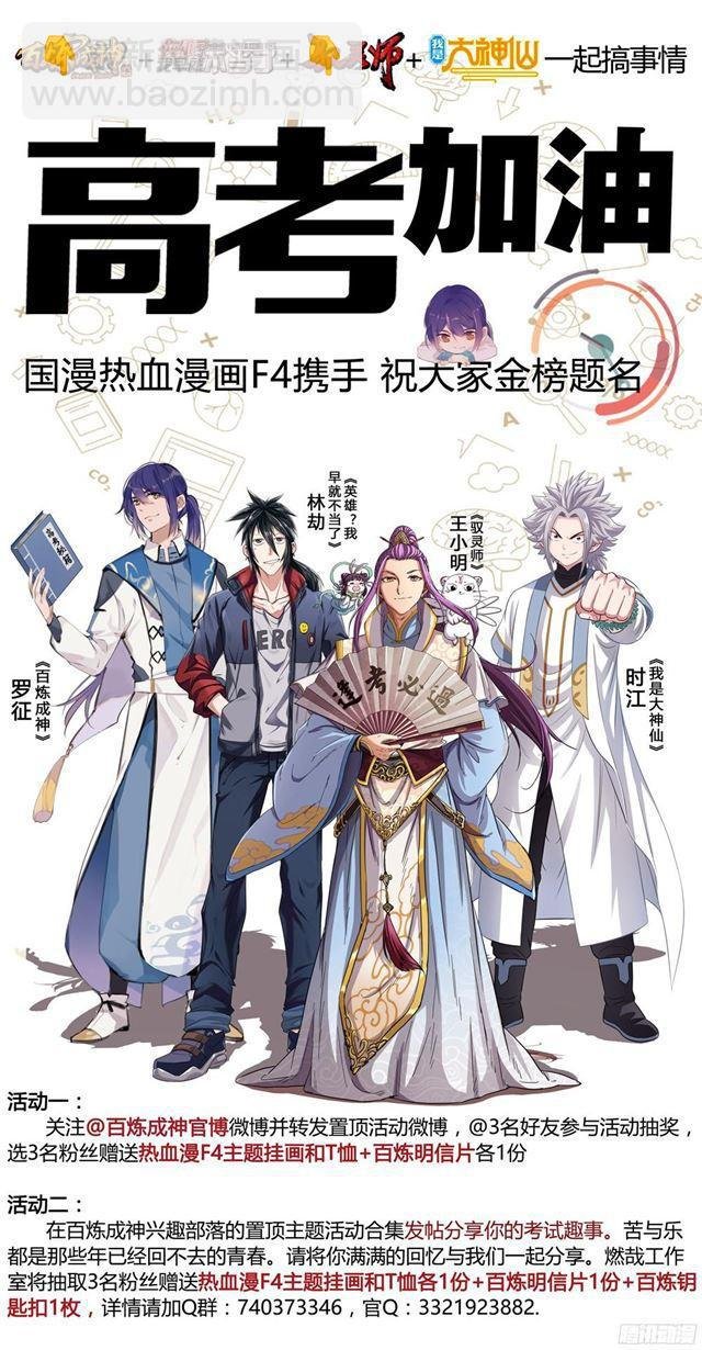 第231话 星辰战体