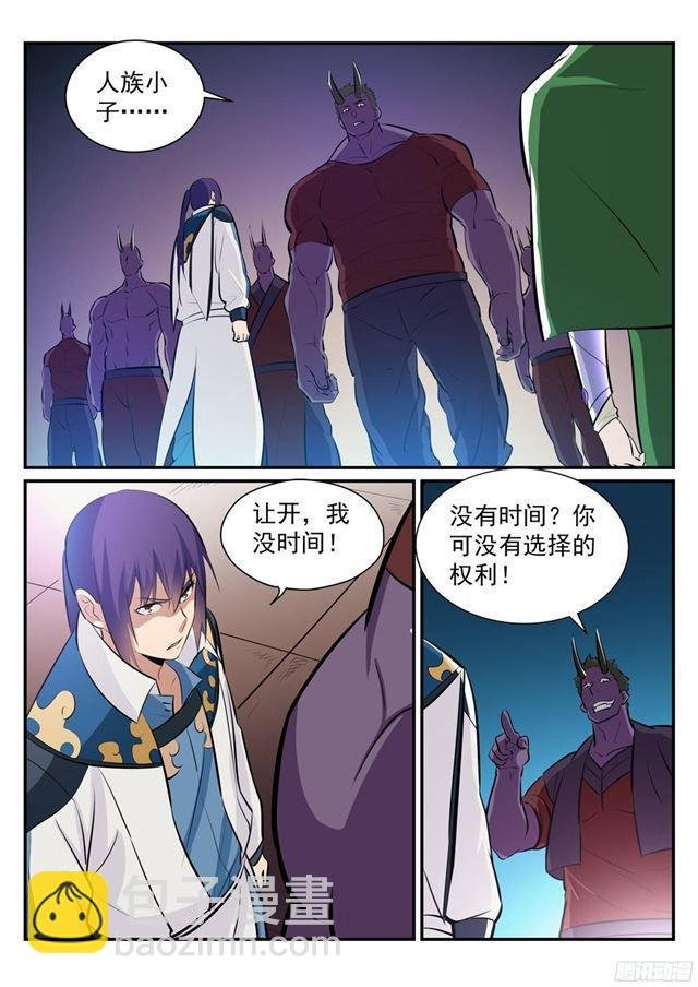 第232话 约定挑战