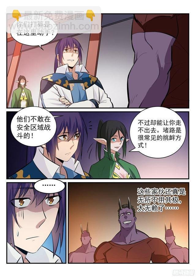 第232话 约定挑战