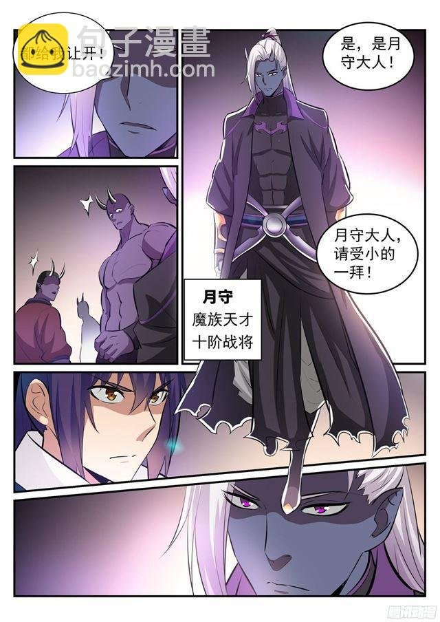 第232话 约定挑战