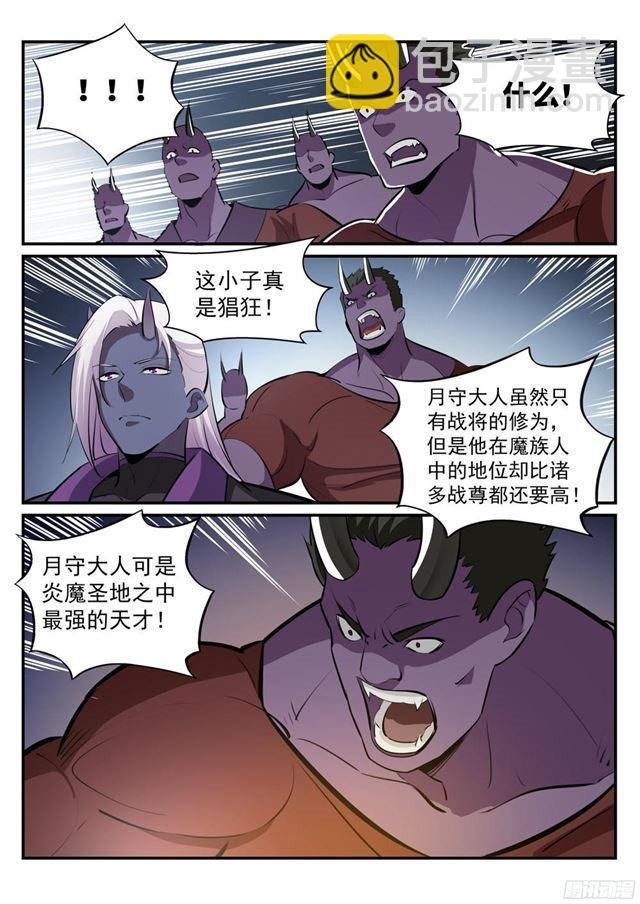 第232话 约定挑战