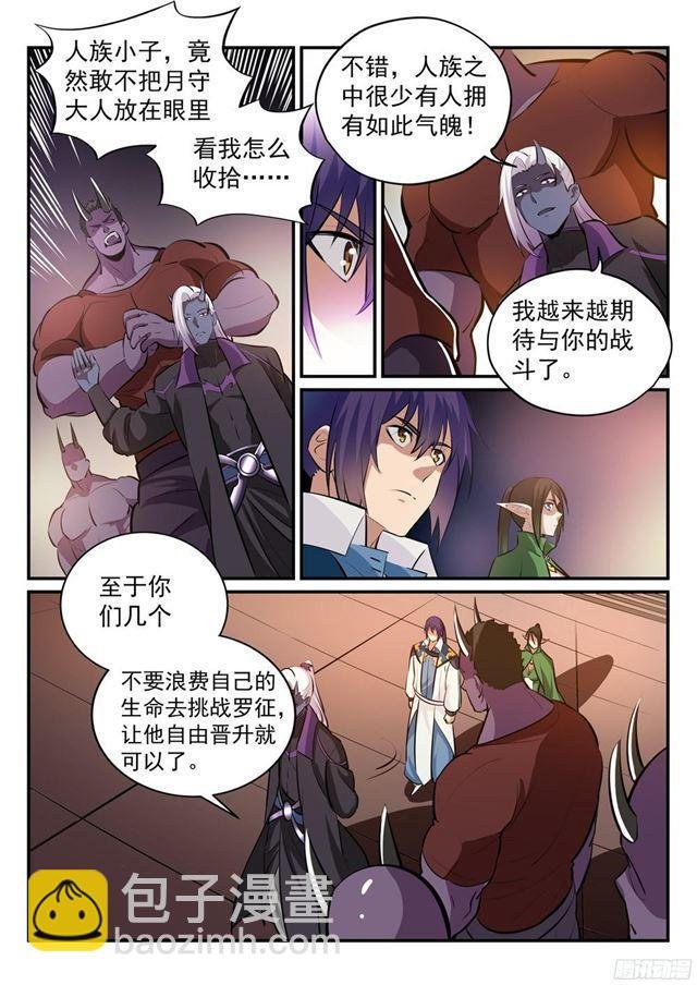 第232话 约定挑战