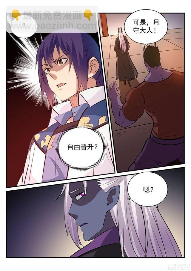 第232话 约定挑战