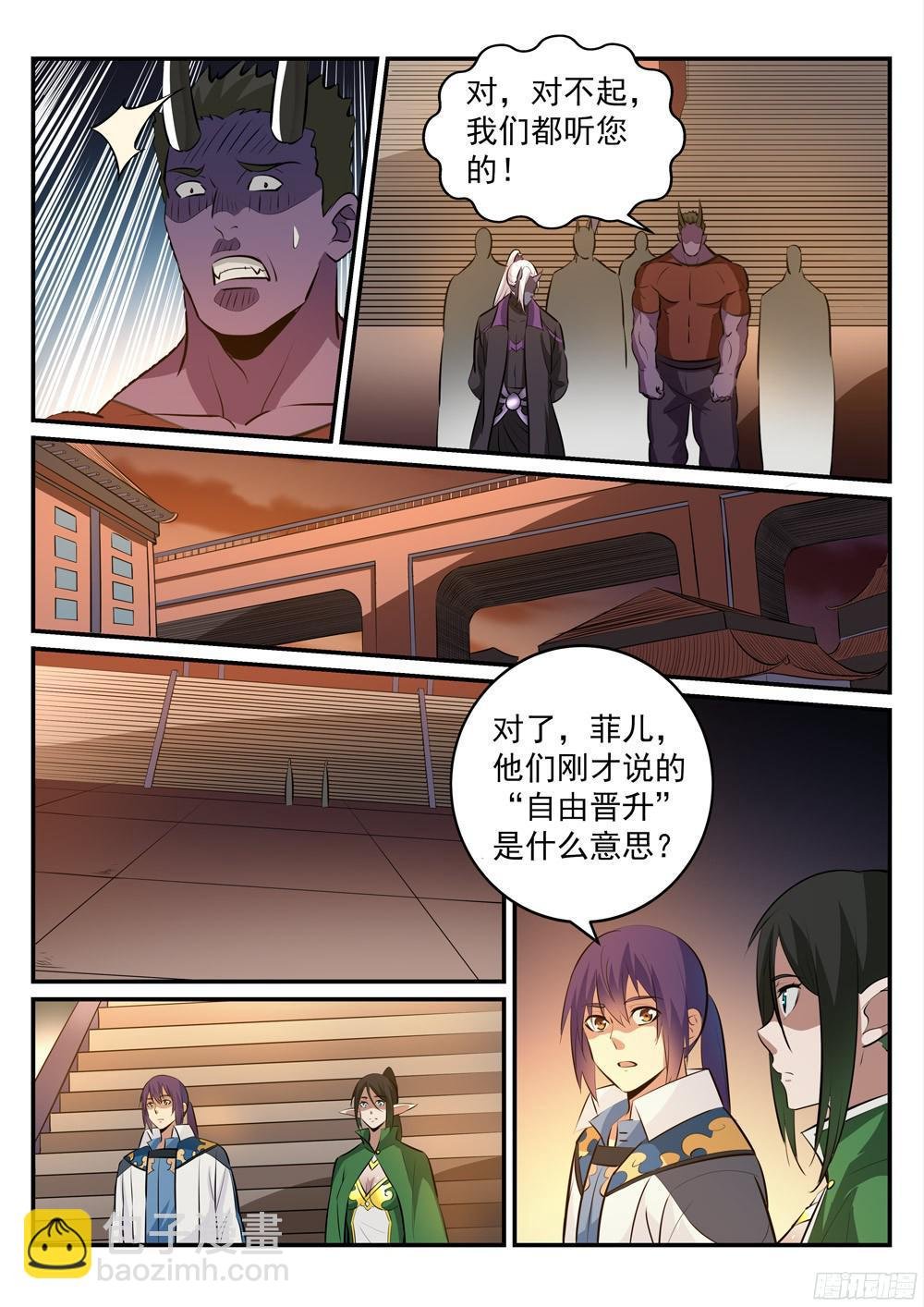 第232话 约定挑战