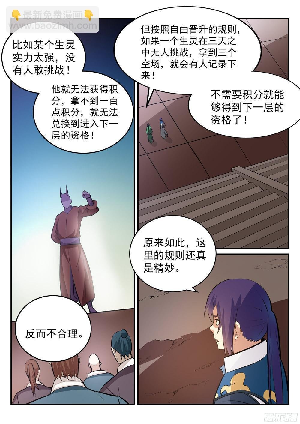 第232话 约定挑战