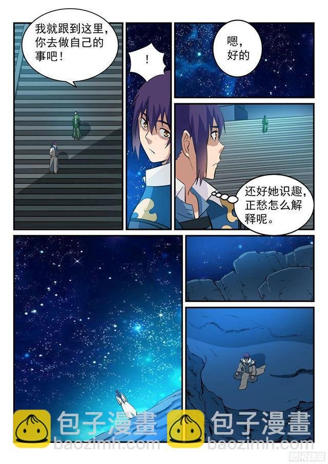 第232话 约定挑战