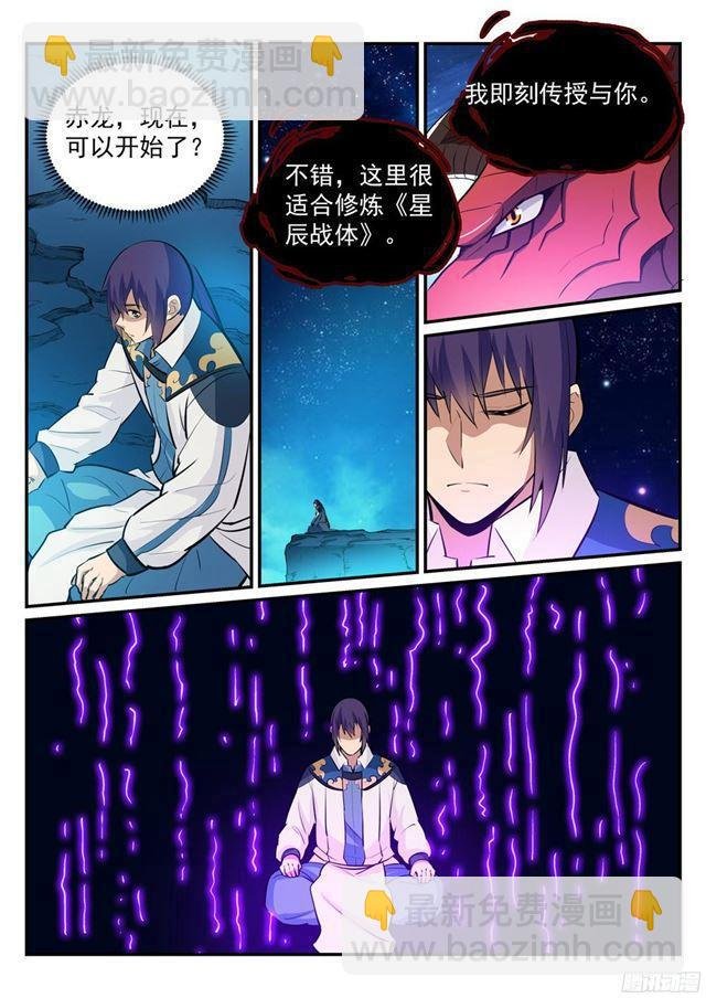 第232话 约定挑战