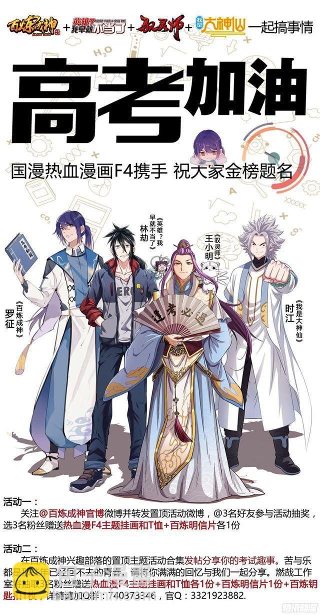 第232话 约定挑战