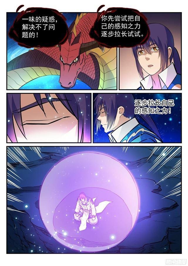 第233话 大千世界