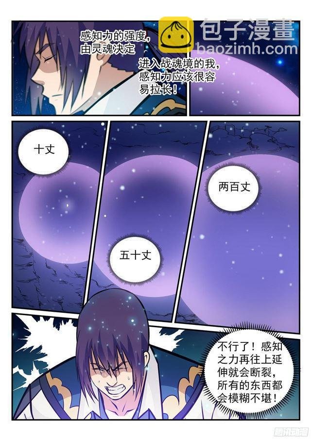 第233话 大千世界