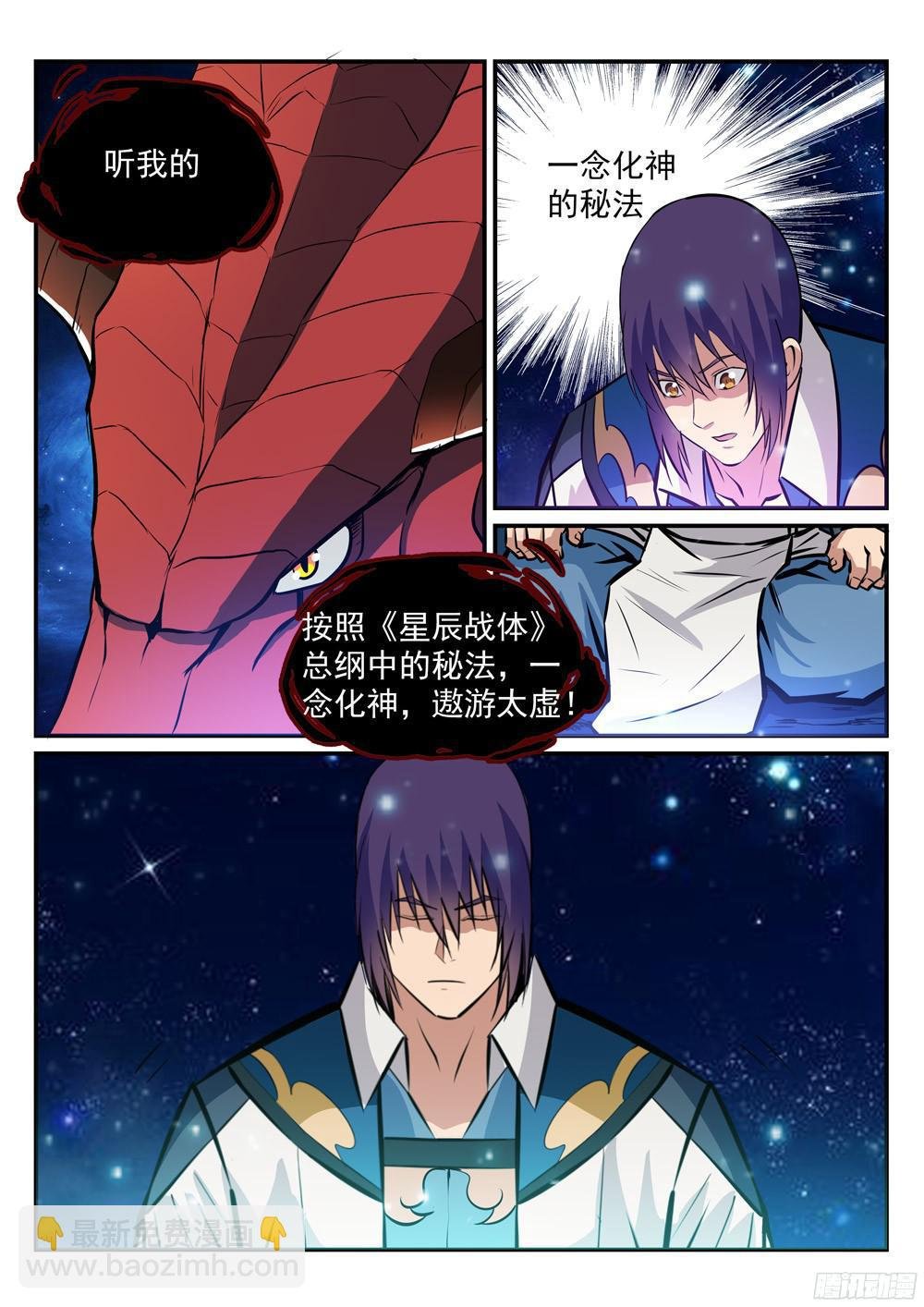 第233话 大千世界