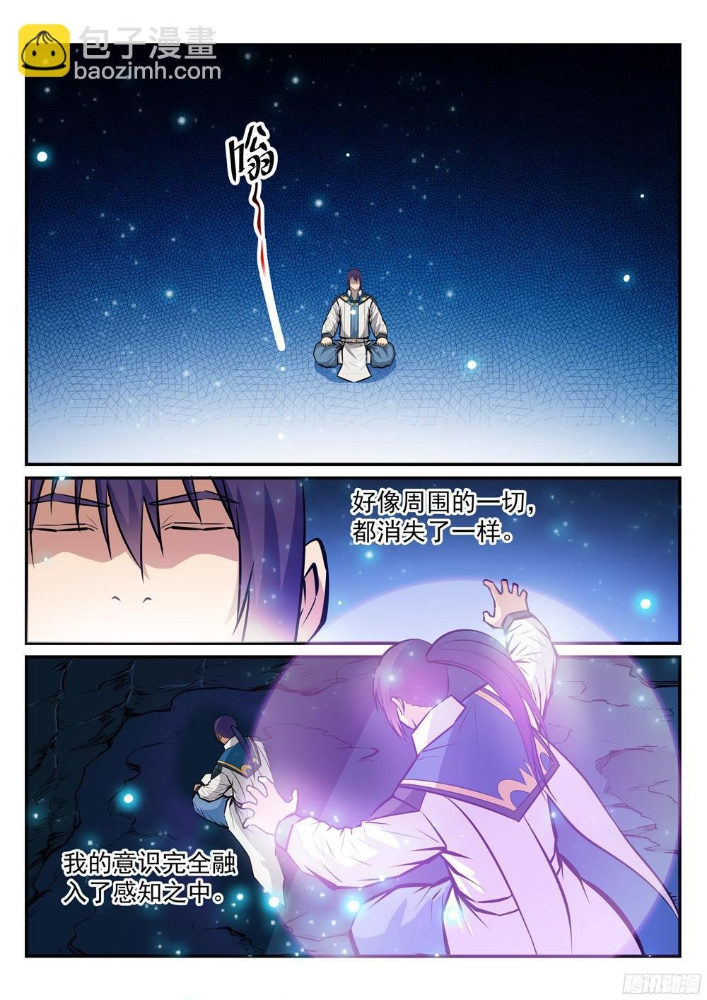 第233话 大千世界