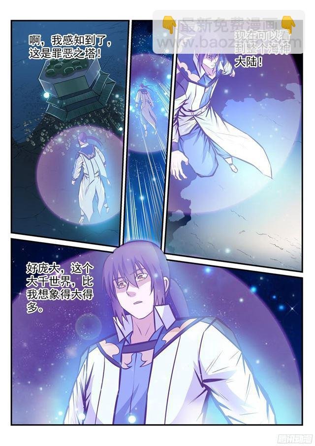 第233话 大千世界