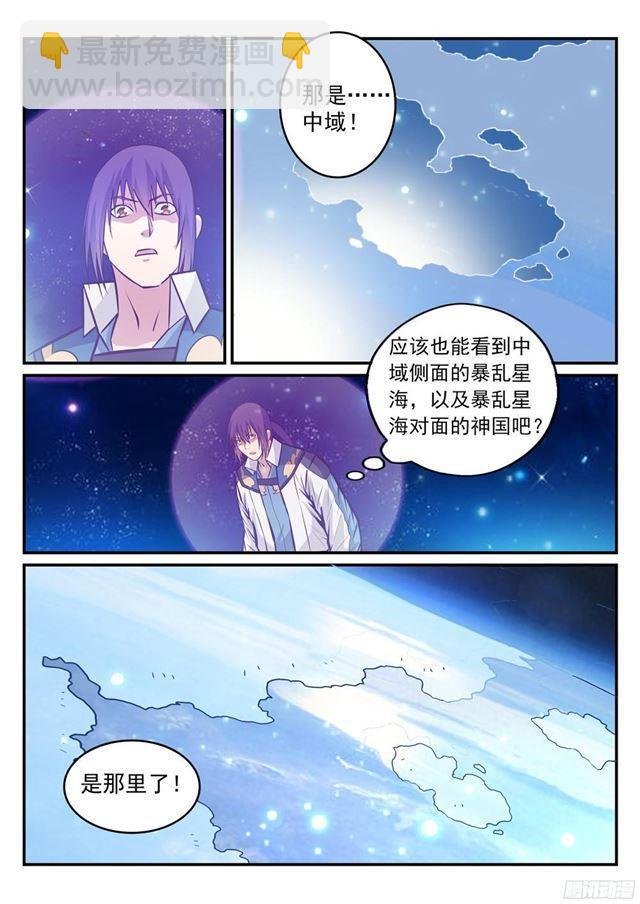 第233话 大千世界