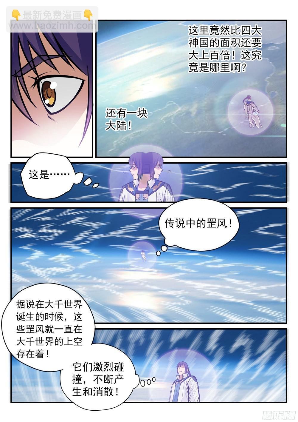 第233话 大千世界