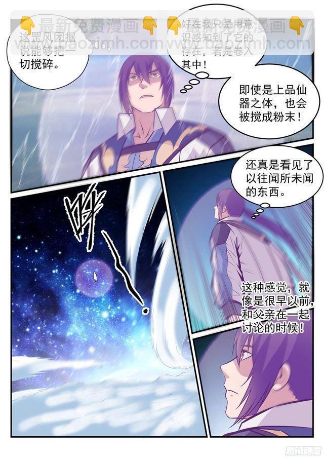 第233话 大千世界