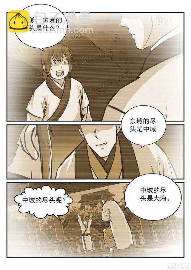第233话 大千世界