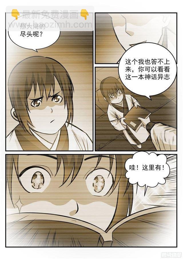 第233话 大千世界