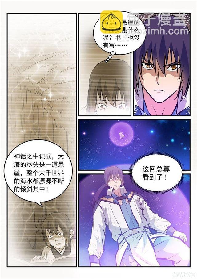 第233话 大千世界